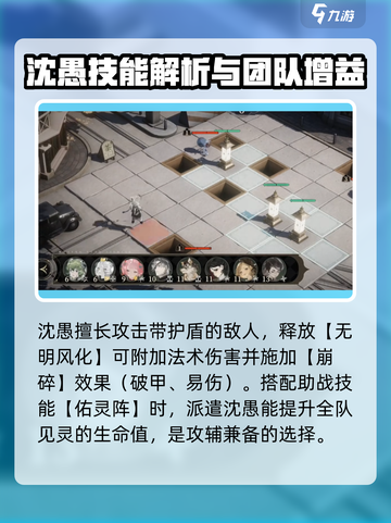 野火流明沈愚强度分析🔥游戏党必看！截图3