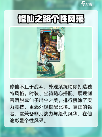 仙王请留步公测什么时候介绍截图4