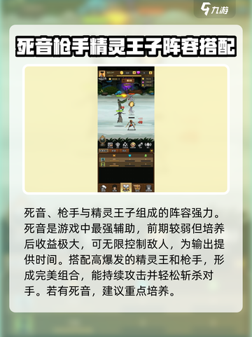 异世界当欧皇(SSR英雄搭配🔥必看)截图4