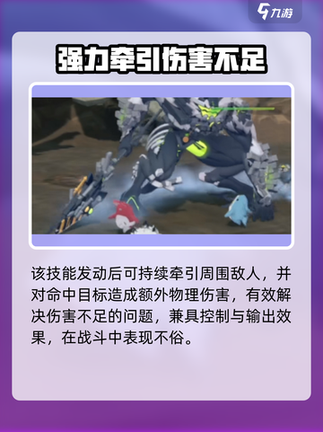 绝区零磁力布怎么样介绍截图3