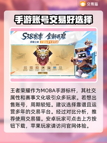王者荣耀账号快速出售🔥渠道大公开！🎉截图2