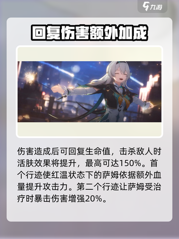 崩坏星穹铁道🔥流萤技能演示&介绍来啦！⚡截图5