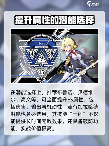 苍翼混沌效应es攻略介绍截图4