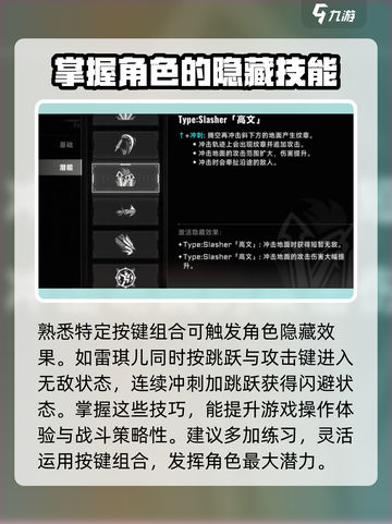 苍翼混沌效应隐藏效果怎么激活介绍截图3