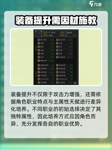 无尽寒冬🔥装备洗练攻略，快速提升战力！截图4
