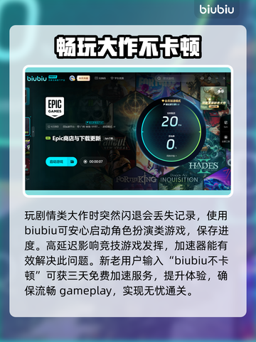 Epic下载慢？《堡垒之夜》加速秘籍⚡截图4