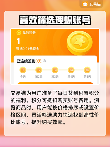 游戏买号哪家强？🔥安全平台大揭秘！截图4