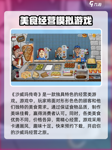 沙威玛传奇🔥超好玩游戏攻略来了！⚡截图2