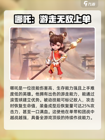 曙光英雄战士英雄有哪些介绍截图4