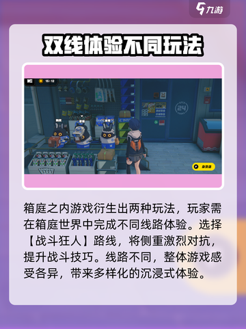 绝区零箱庭玩法🔥超全攻略来啦！🎮截图3
