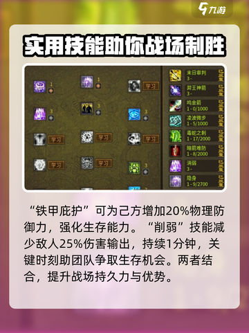 五霸七雄大辅助🔥玩法攻略，轻松上分秘籍在这里！截图3