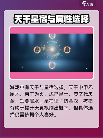 蜀山初章天灵根开局方法有哪些介绍截图3