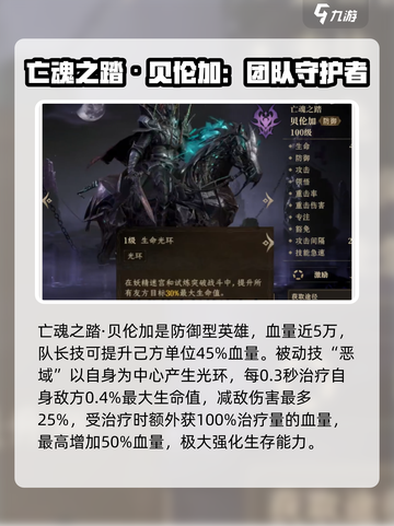 龙息神寂英雄图鉴介绍截图2