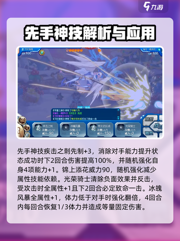 赛尔号巅峰之战艾欧丽娅怎么样介绍截图3