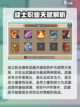 英雄冒险团战士天赋怎么加点介绍截图2