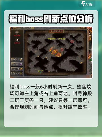 狂暴传奇福利怪位置介绍截图3