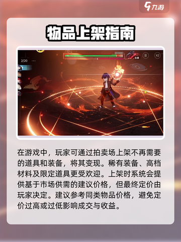 龙族卡塞尔之门拍卖场如何使用介绍截图2