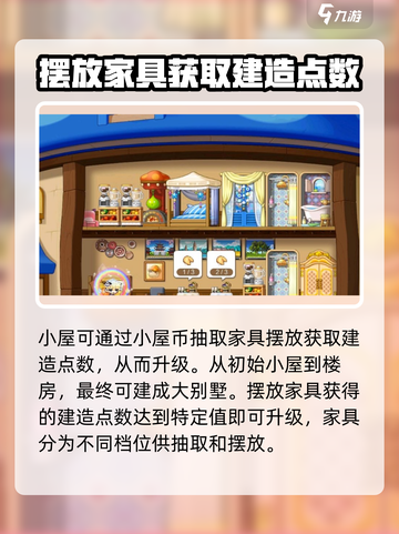 冒险岛枫之传说小屋怎么放8人介绍截图4