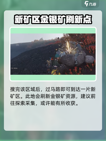 七日世界雪国地图矿石点位介绍介绍截图5
