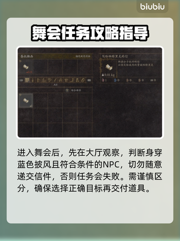 龙之信条2🔥无鬃毛面具获取方式大揭秘！截图3