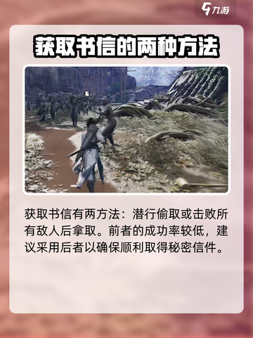 燕云十六声🔥：星火不熄任务超全攻略来啦！🎮截图4