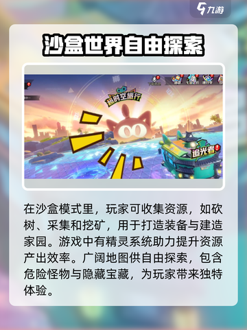 超时空跑跑沙盒模式怎么样介绍截图3