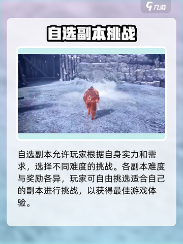 尤弥尔传奇每日副本有哪些介绍截图4