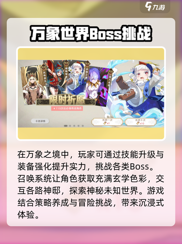 万象之境玩法一览介绍截图3