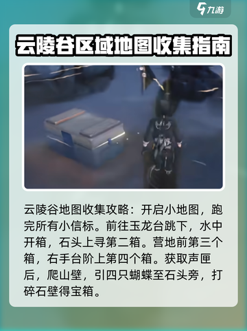 鸣潮📖全地图收集攻略，一键get💯全收集教学！截图2