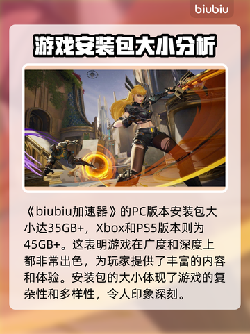 漫威争锋安装包大小🔥劲爆揭秘！💥截图2