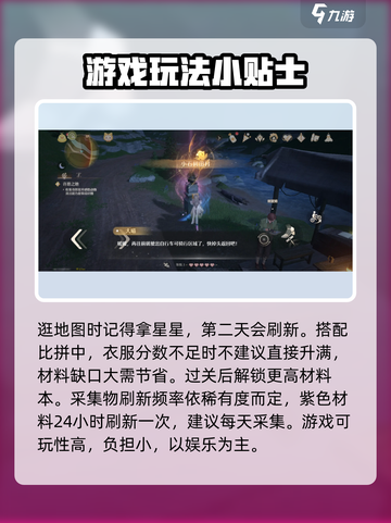 无限暖暖🔥开局必看！新手爆肝攻略💎截图6