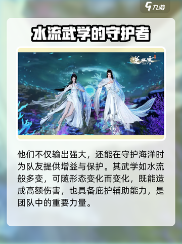 逆水寒潮光怎么样介绍截图3