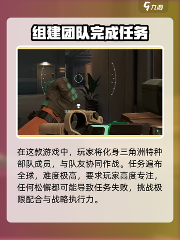 三角洲行动🔥网络游戏超燃介绍来啦！🎮截图3