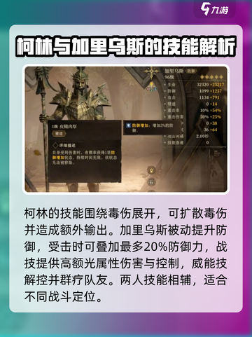 龙息神寂紫卡英雄推荐介绍截图2