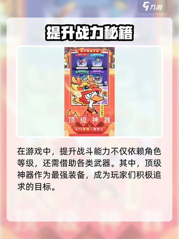 🔥《疯狂宝贝》重磅上线！速看时间+惊喜🎁截图5