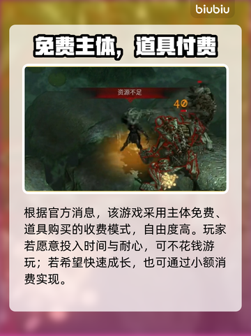 🔥Oniro手游价格大揭秘！💰✨截图2
