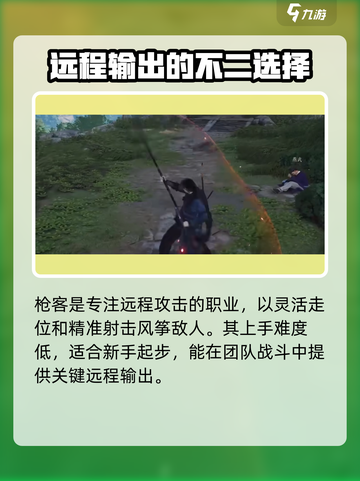 燕云十六声都有哪些角色介绍截图4