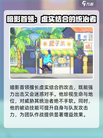 伍六七暗影交锋角色有哪些介绍截图5