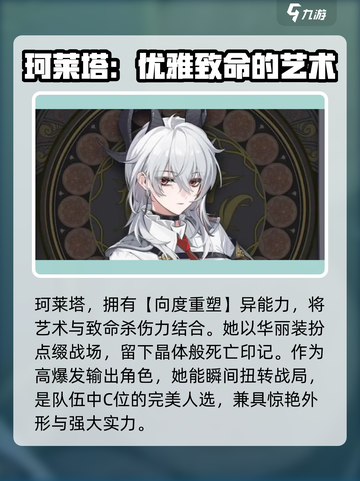 鸣潮黎那汐塔新角色介绍介绍截图5