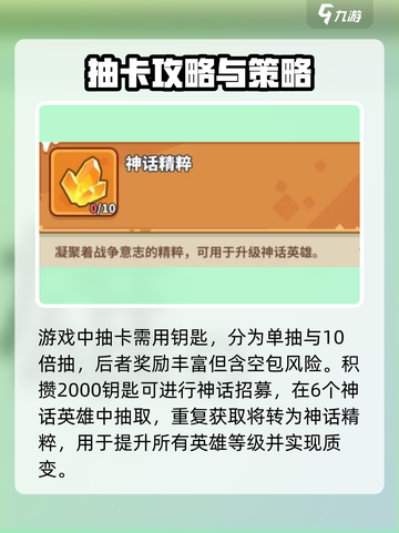 快来当领主🔥零氪玩家的全套制胜攻略🎉截图4