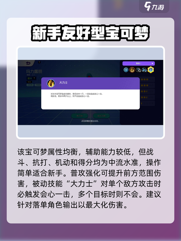 宝可梦大集结玛力露丽技能有哪些介绍截图2