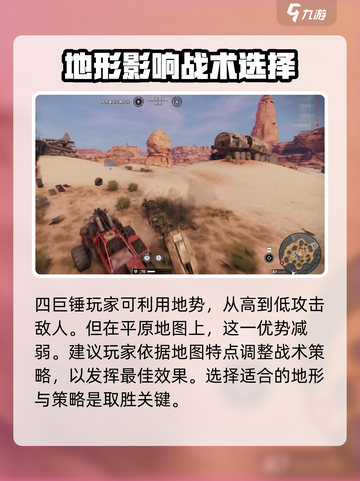 创世战车四巨锤是什么介绍截图4