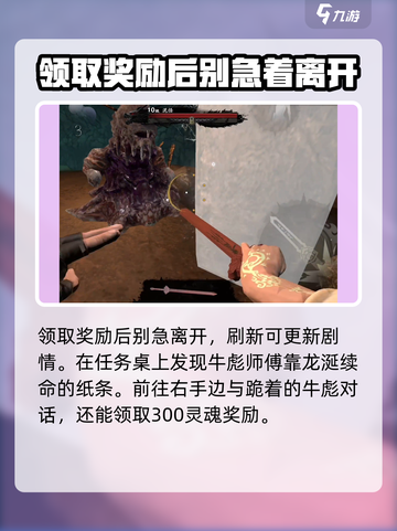 无尽噩梦6捕盗行纪师恩难报怎么过介绍截图6