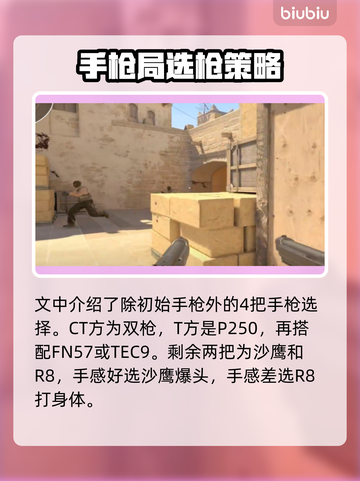CSGO2武器搭配🔥高手必备秘籍！🎮截图4
