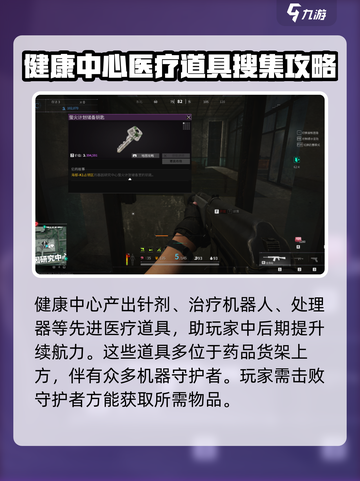 萤火突击海都是哪个图介绍截图3