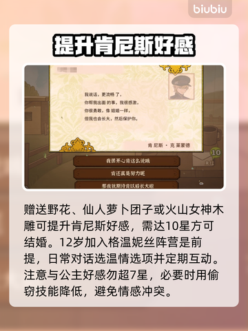 《火山的女儿》肯尼斯黑化真相🔥截图3