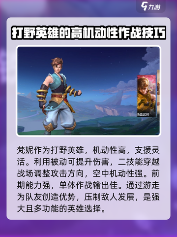 决胜巅峰英雄大全介绍介绍截图4