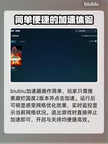 腐烂国度2闪退解决📖加速器推荐🚀截图5