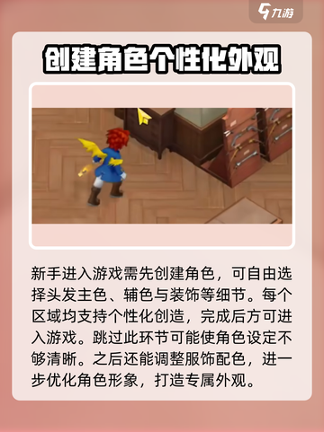 魔力宝贝复兴💎染色超简单！3步搞定✨截图2