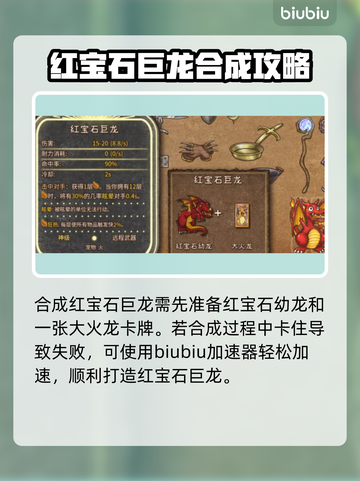 背包乱斗🔥龙合成秘籍💎助你称霸游戏截图2